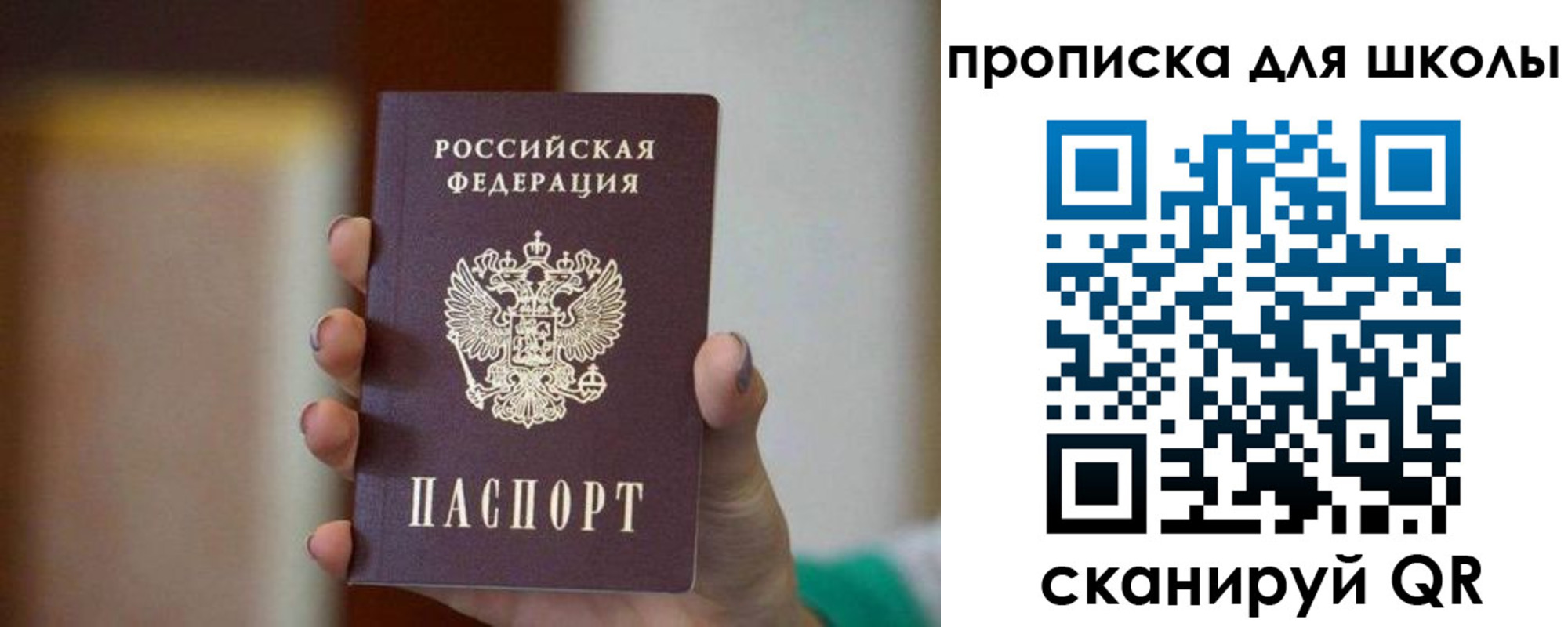 временная регистрация законно в Волгодонске
