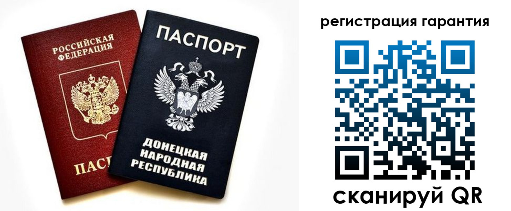 прописка паспорт в Волгодонске