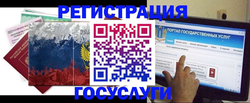 временная регистрация собственник в Волгодонске