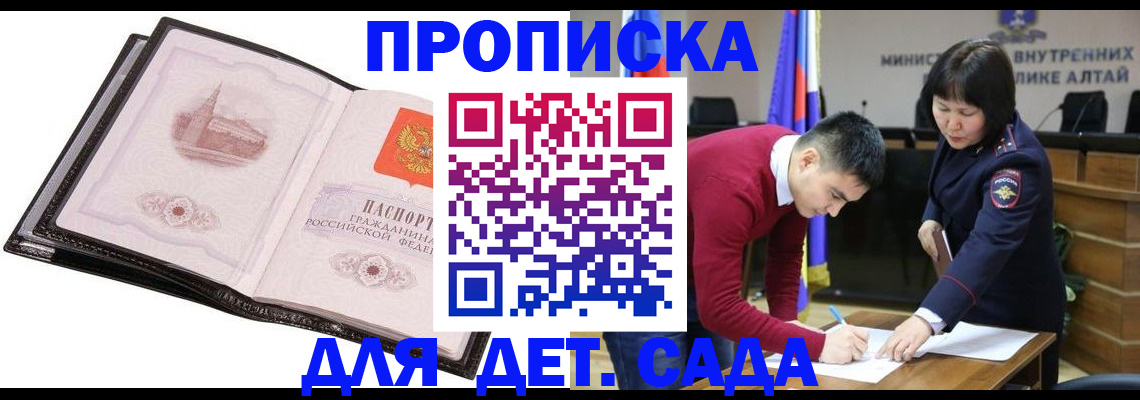 регистрация в Волгодонске