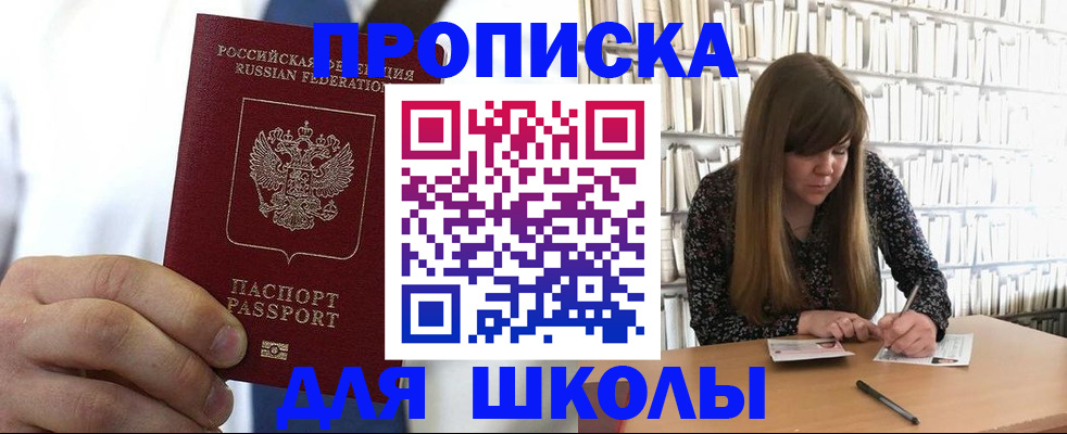 прописка регистрация в Волгодонске