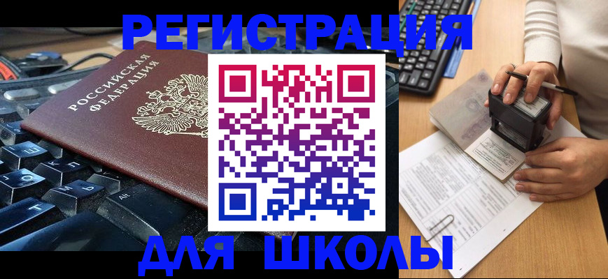 прописка для кредита в Волгодонске