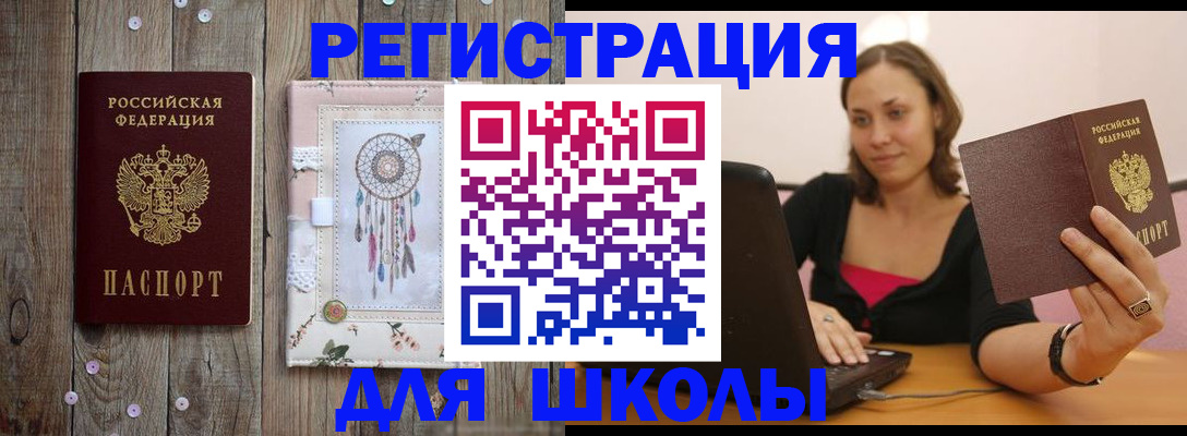 прописка регистрация в Волгодонске